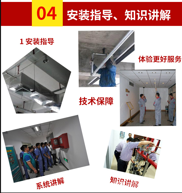 海捷消防提供消防工程安裝指導，以及技術更新維護保障，消防人員操作維系培訓